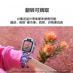 华为儿童手表 5X Pro 华为手表智能手表 离线定位电话