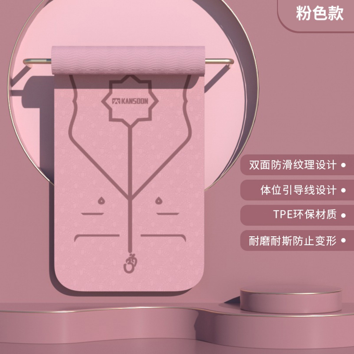 凯速 kansoon 防滑耐撕带体位线TPE瑜伽垫（送绑绳）EA03