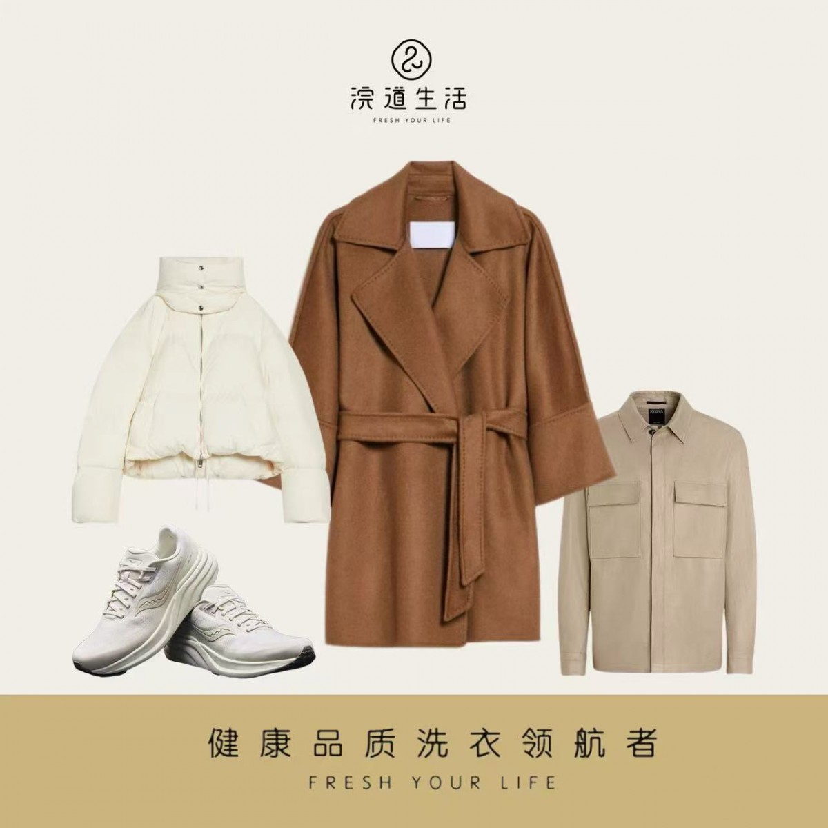 【江浙沪皖专送】衣鞋任洗4件