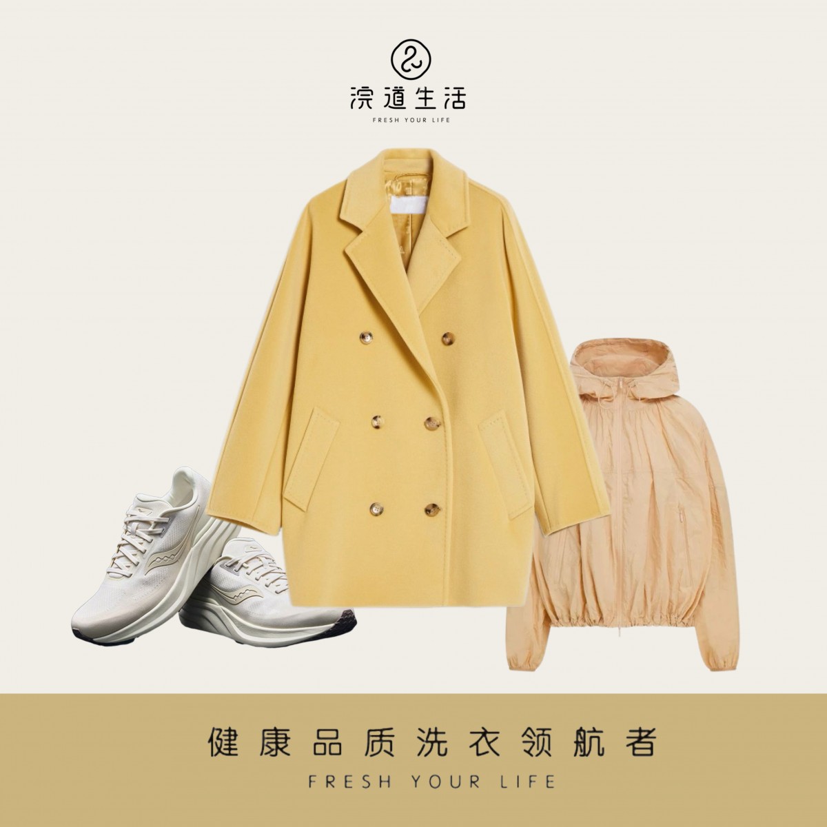 【江浙沪皖专送】衣鞋任洗3件