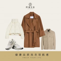 【江浙沪皖专送】衣鞋任洗4件