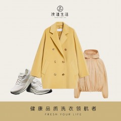 【江浙沪皖专送】衣鞋任洗3件