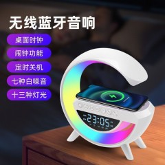 頤電/颐电蓝牙音响炫彩灯带闹钟桌面多功能无线充音箱