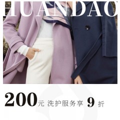 【省外地区专送】会员200元套餐，洗护享受9折优惠