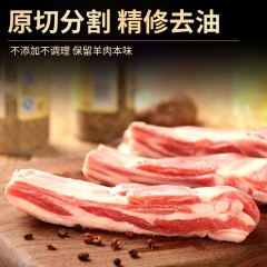 岗巴天边育-岗巴羊_羊排-500g/袋