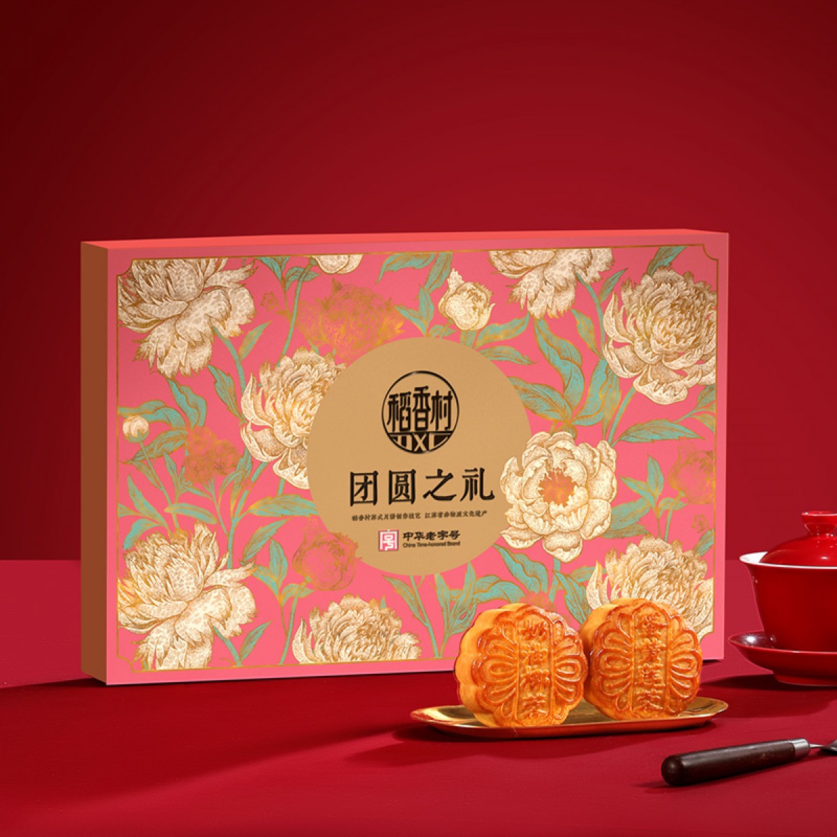 稻香村 团圆之礼月饼礼盒400g