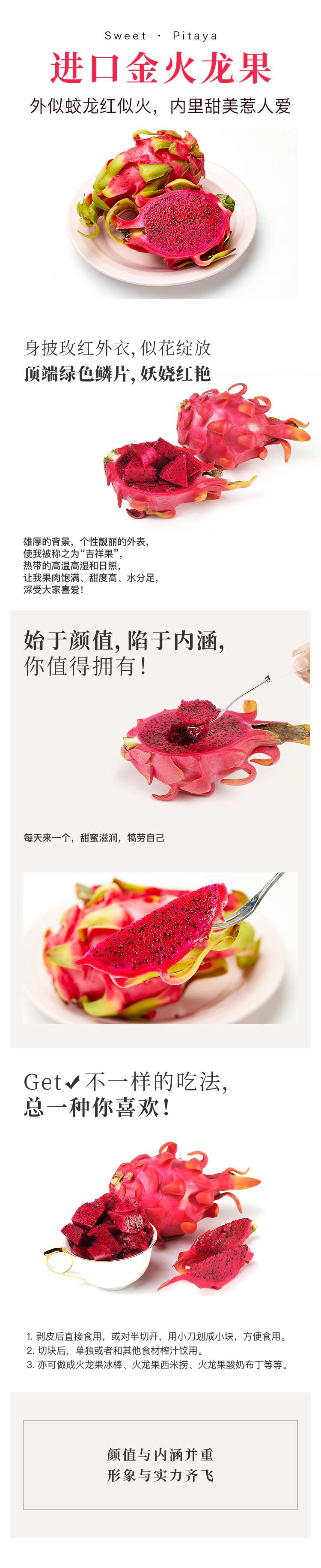 进口金火龙果.jpg