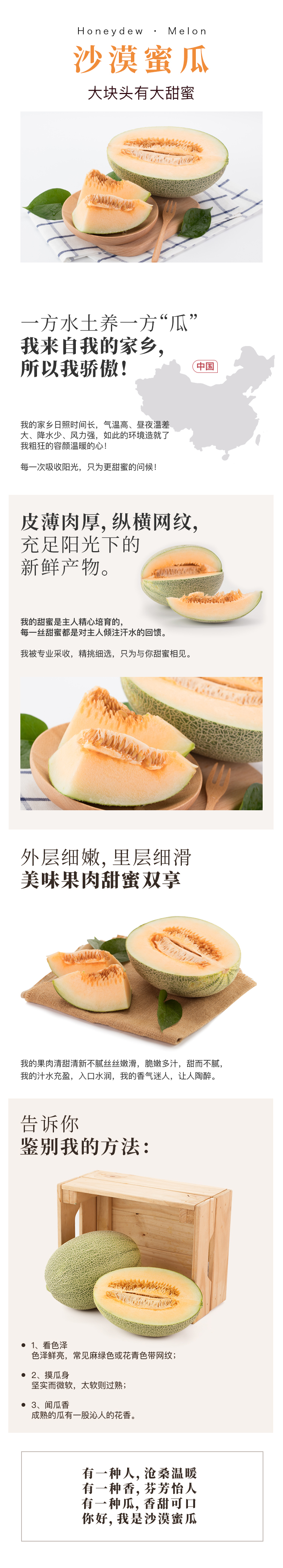 沙漠蜜瓜.jpg