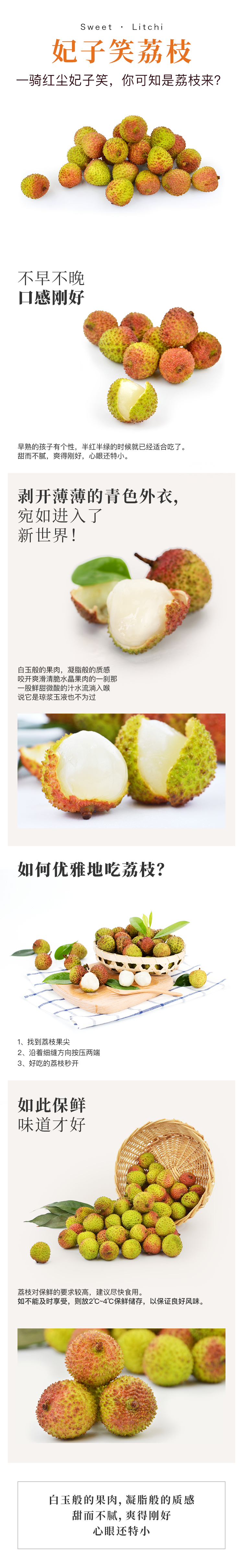 46妃子笑荔枝详情页.jpg