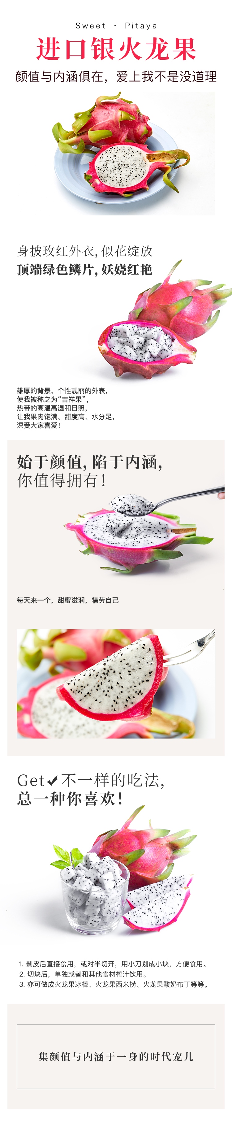 进口银火龙果.jpg