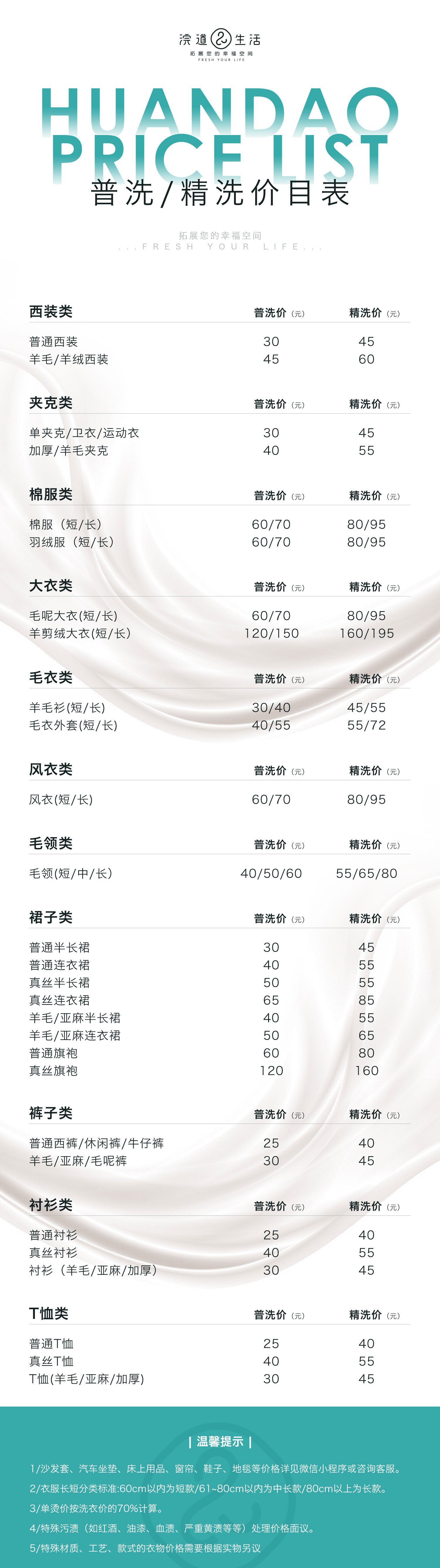价目表1网络版.jpg