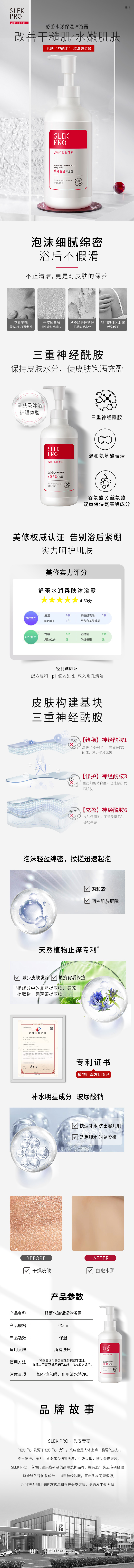 舒蕾水漾保湿沐浴露 435ml.jpg