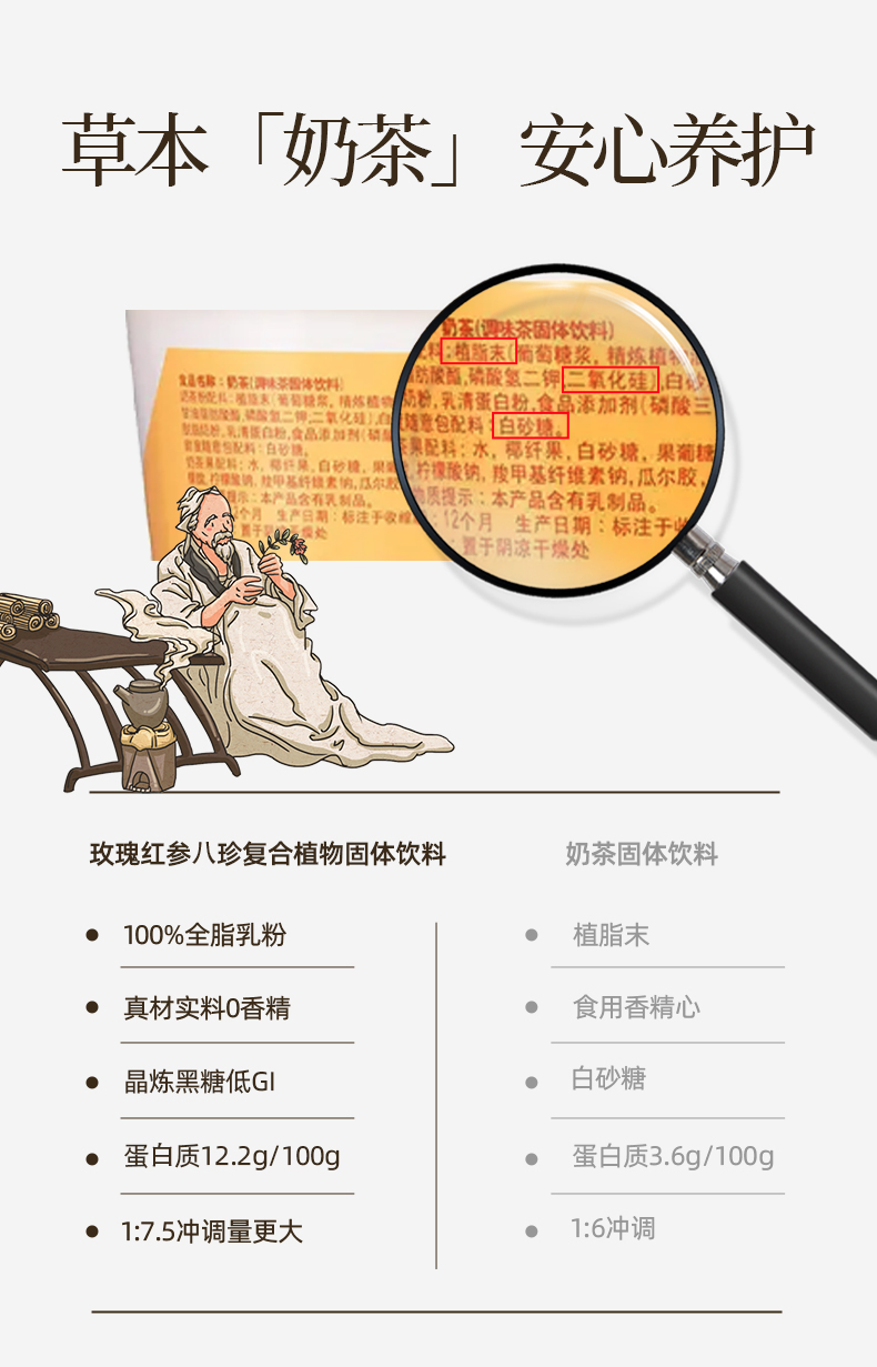 玫瑰红参2025_10.jpg