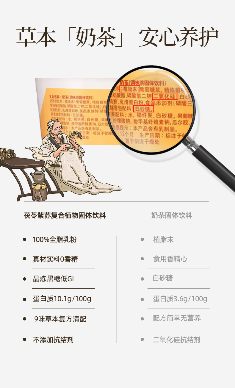 茯苓紫苏2025_09.jpg
