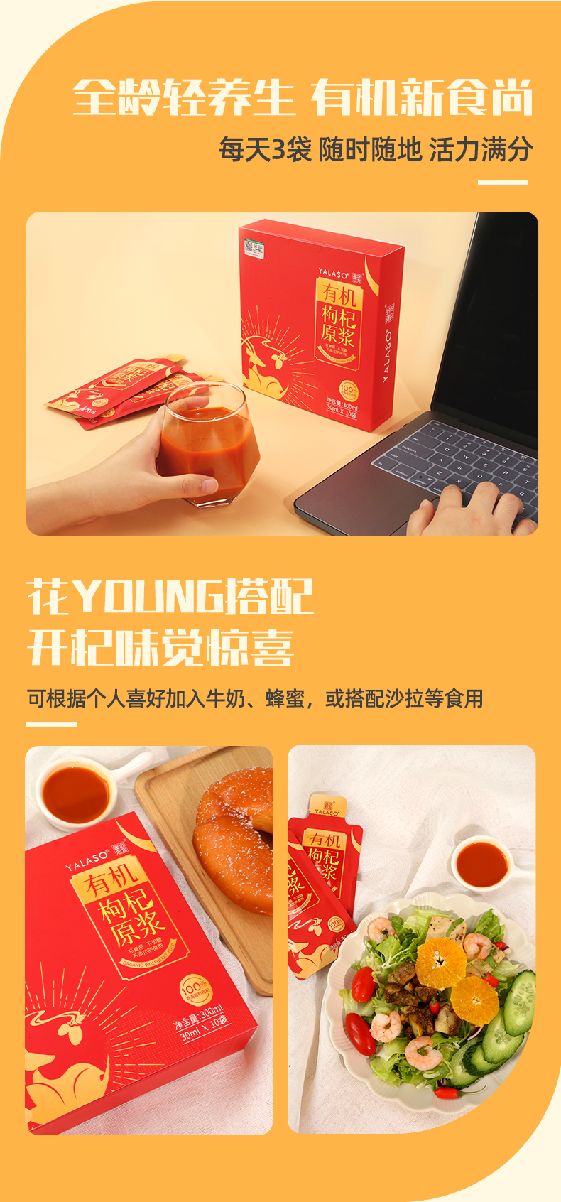 呀啦嗦有机枸杞_12.jpg