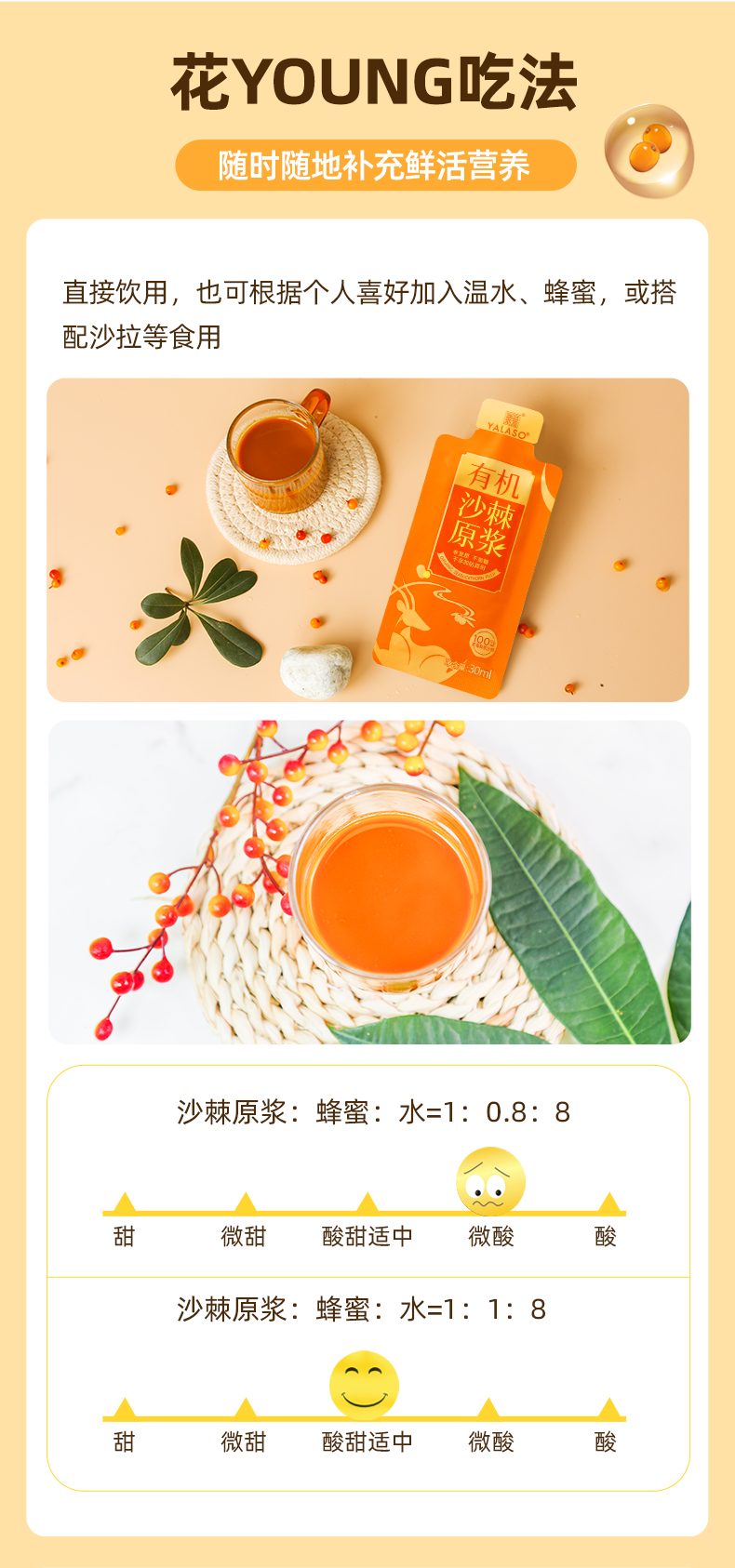 有机沙棘原浆详情_17.jpg