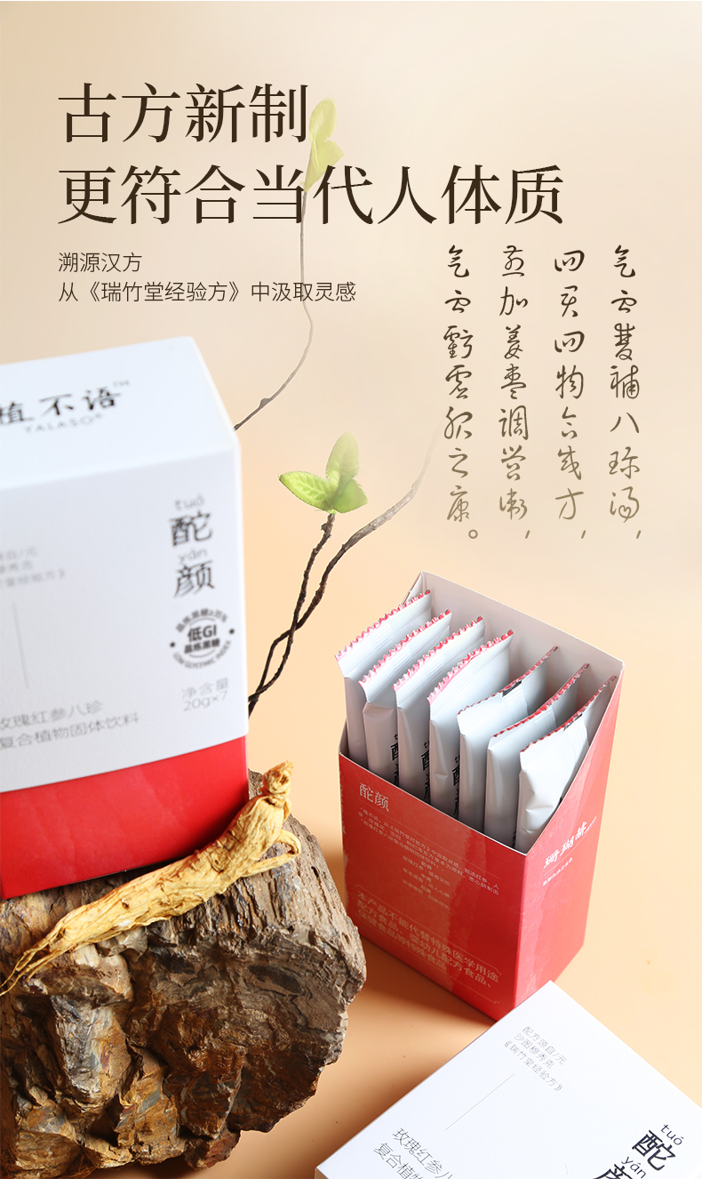 玫瑰红参2025_05.jpg