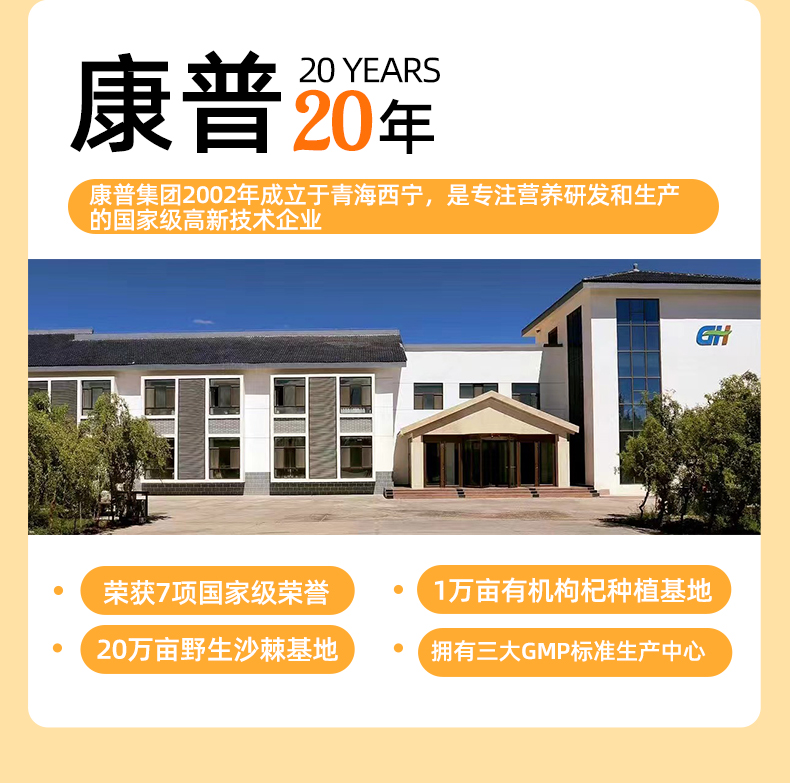 有机沙棘原浆详情_18.jpg