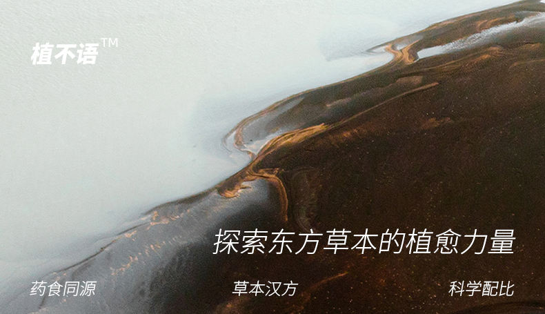 茯苓紫苏2025_01.jpg