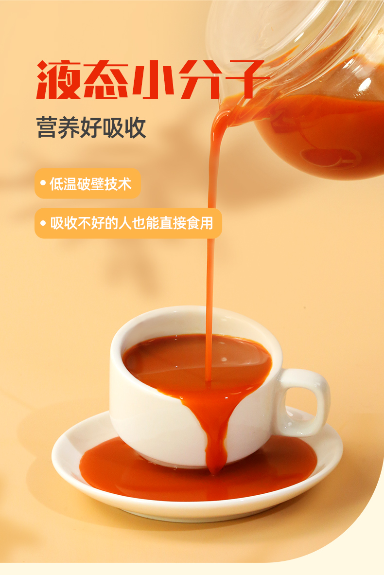 呀啦嗦有机枸杞_11.jpg