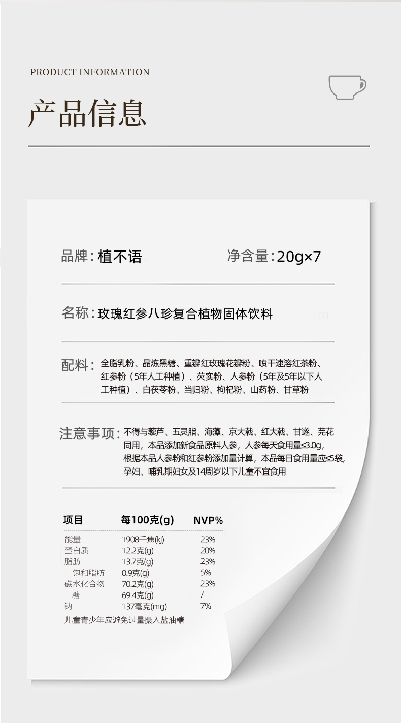 玫瑰红参2025_17.jpg