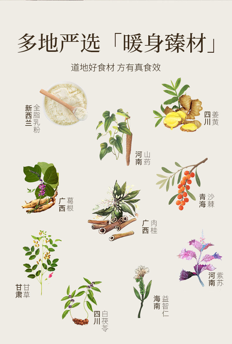 茯苓紫苏2025_06.jpg