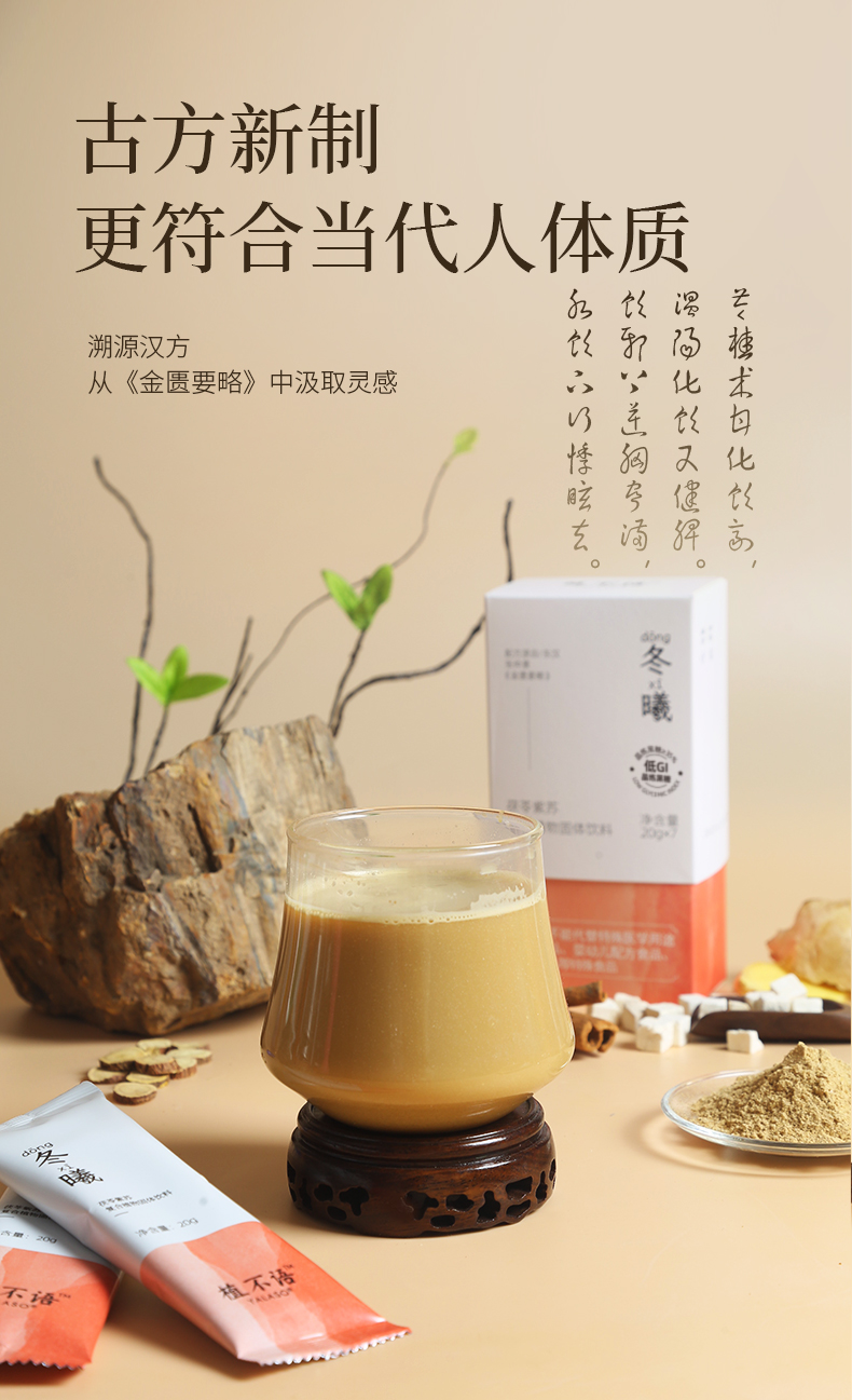 茯苓紫苏2025_04.jpg