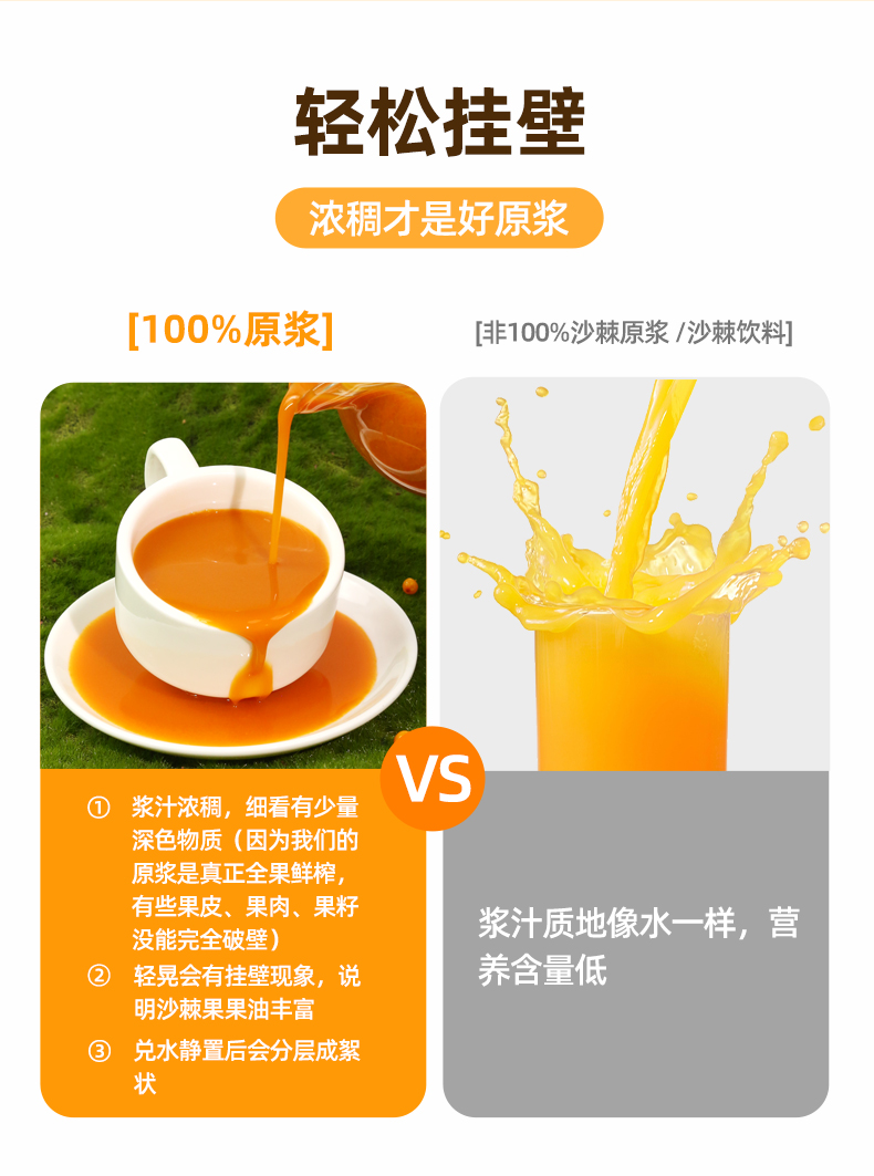 有机沙棘原浆详情_16.jpg