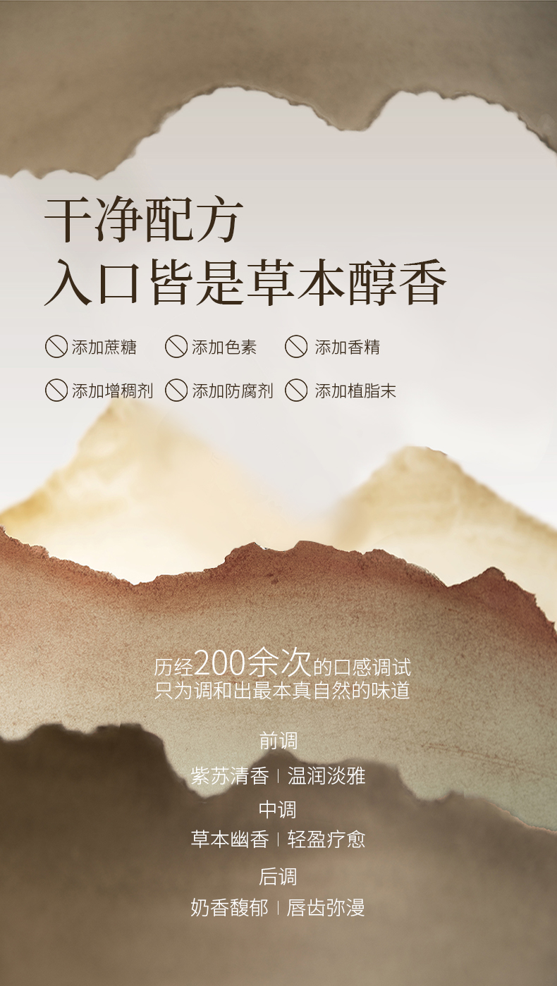 茯苓紫苏2025_08.jpg